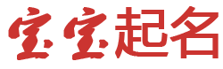 宁安市娱乐网起名网